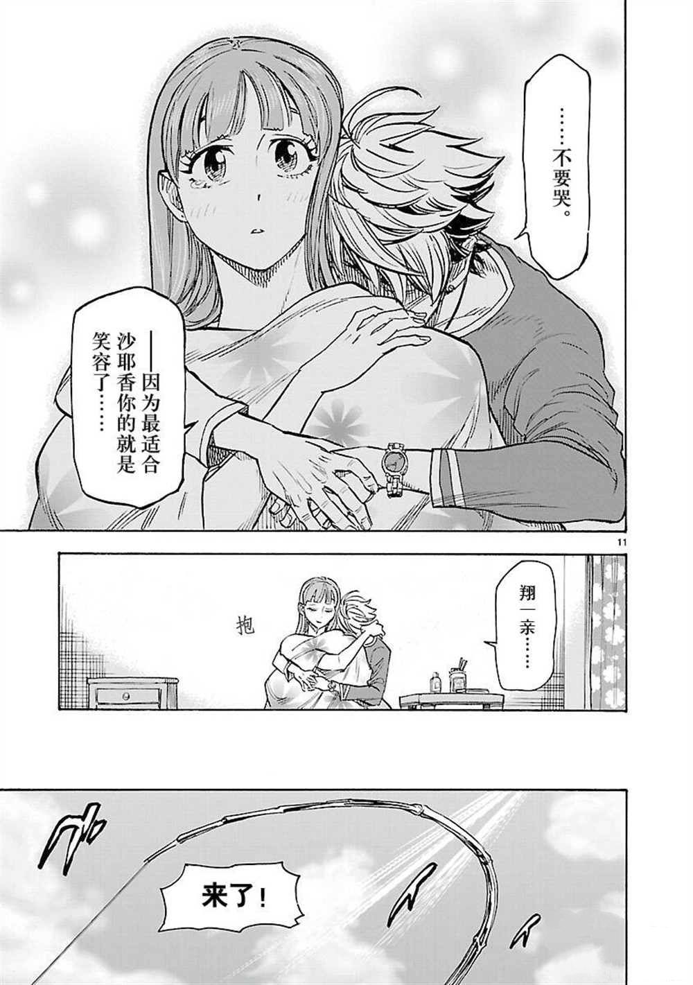 第11页
