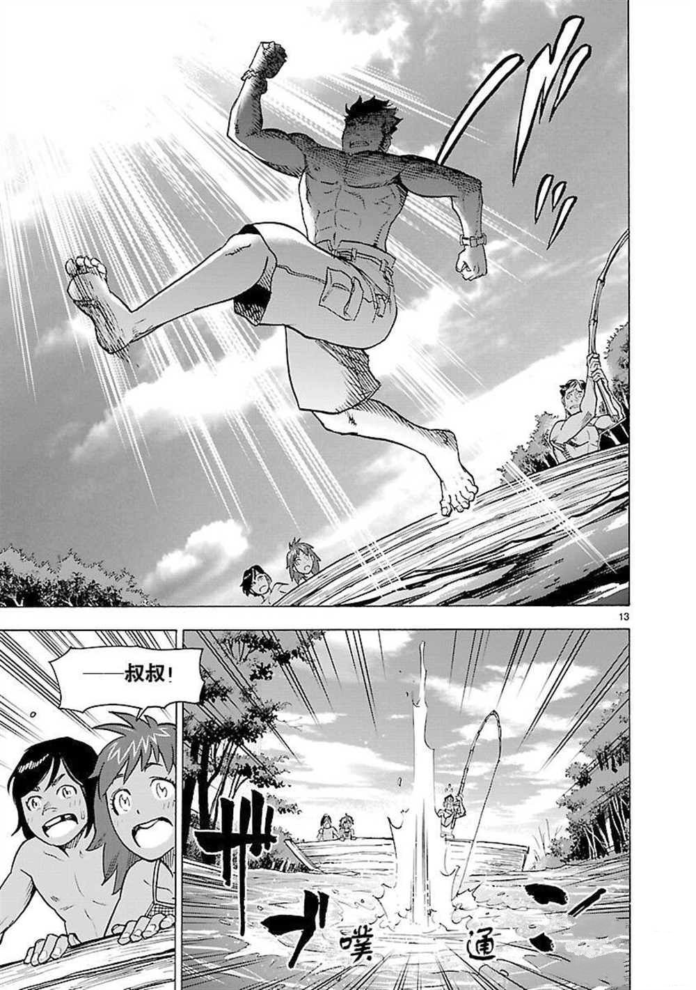 第13页