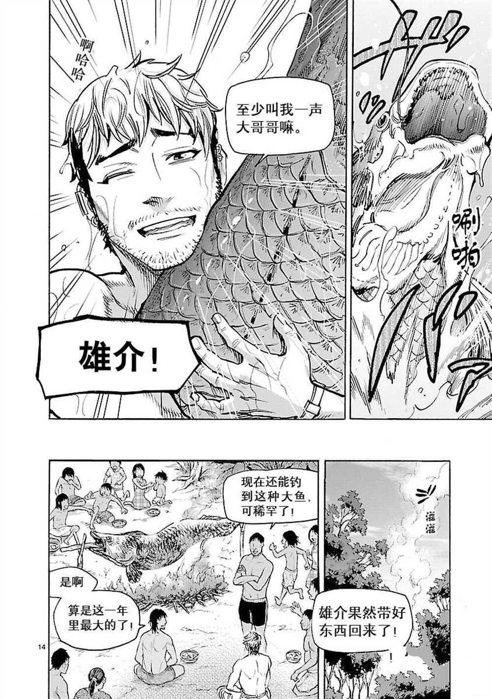 第14页