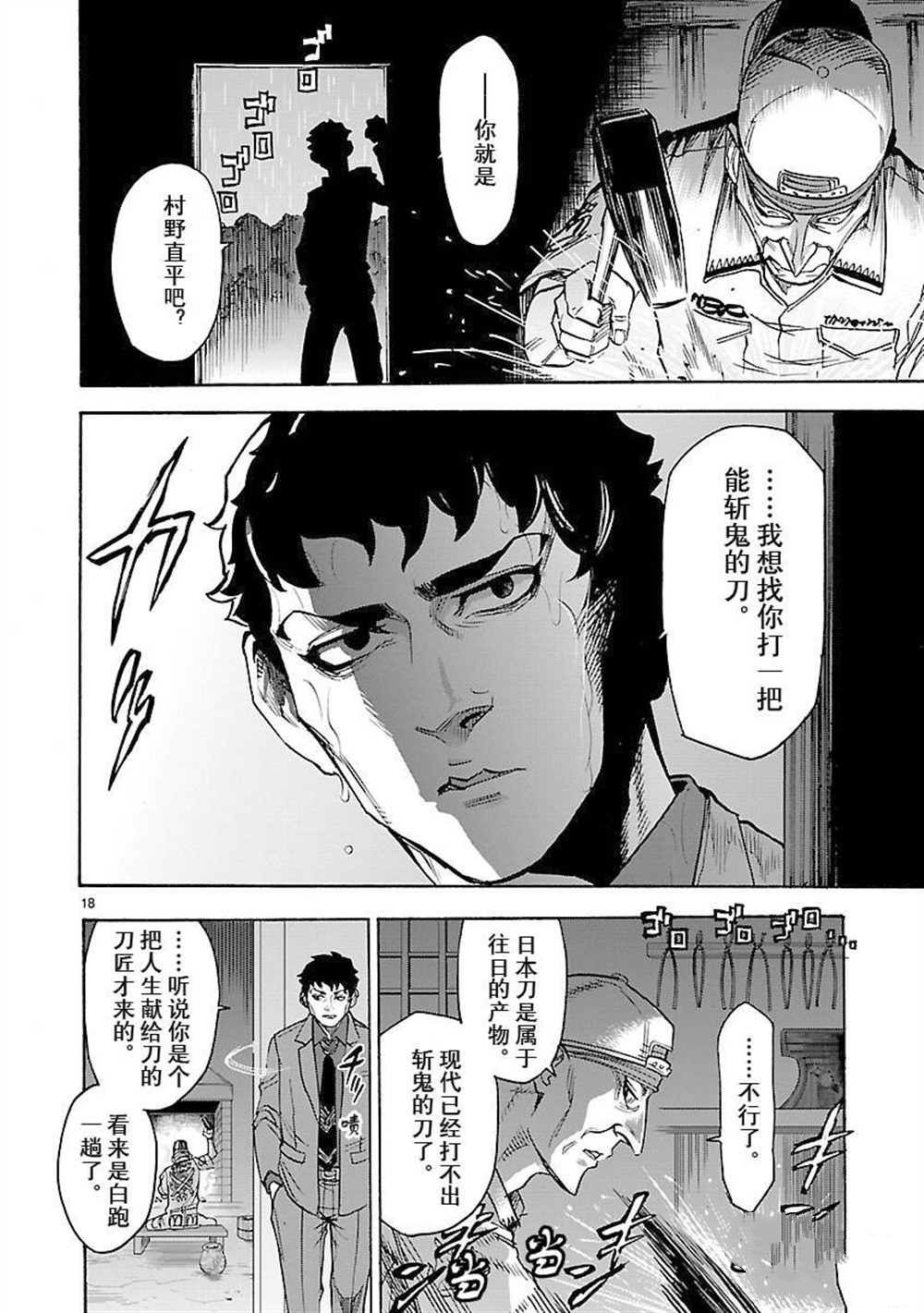 第18页