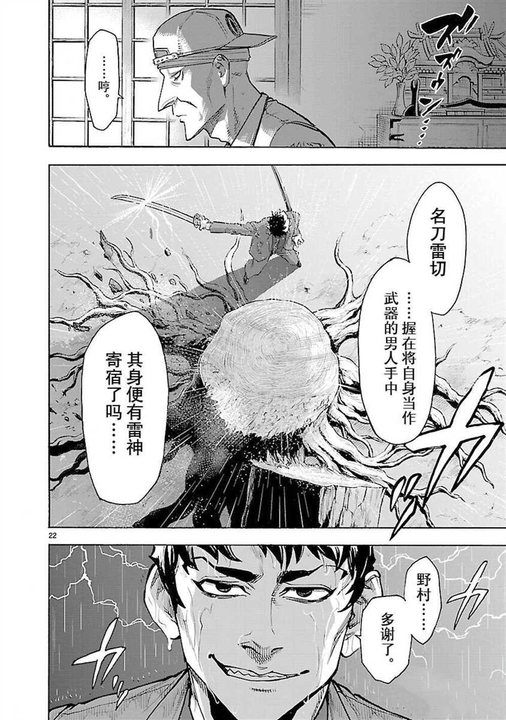 第22页