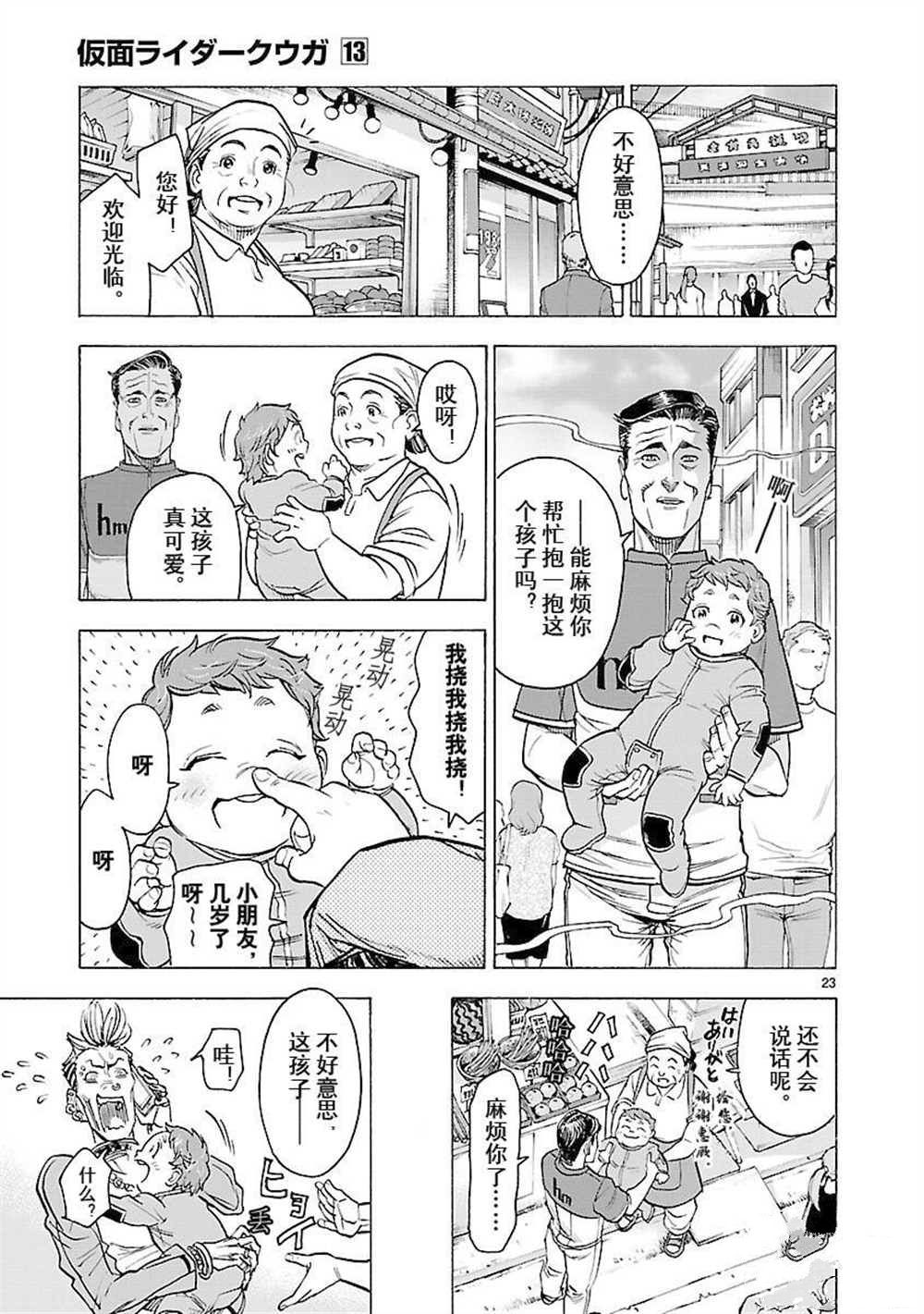 第23页