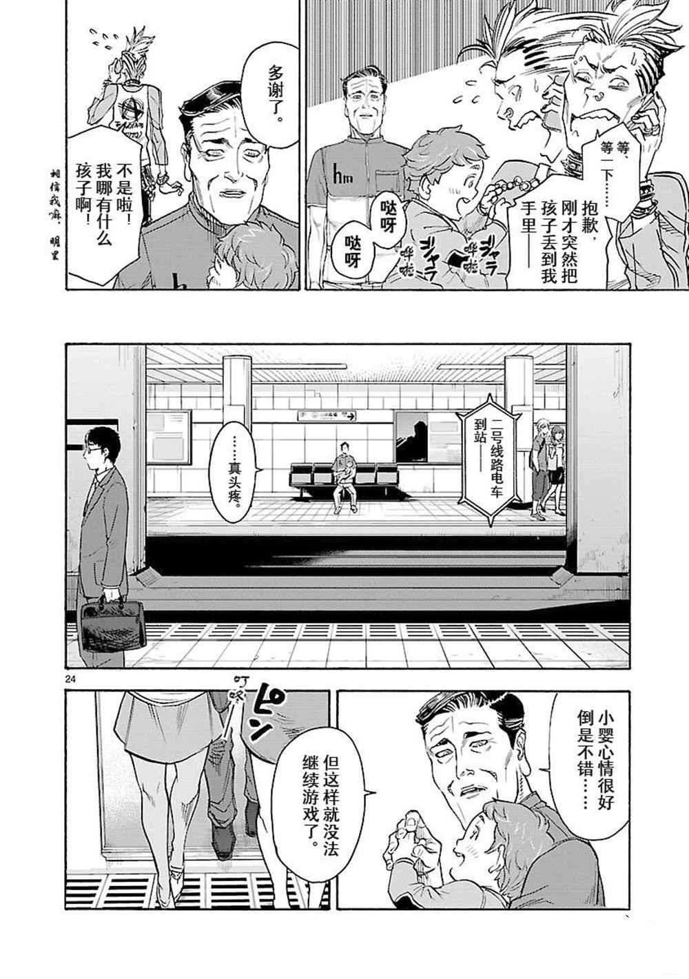 第24页