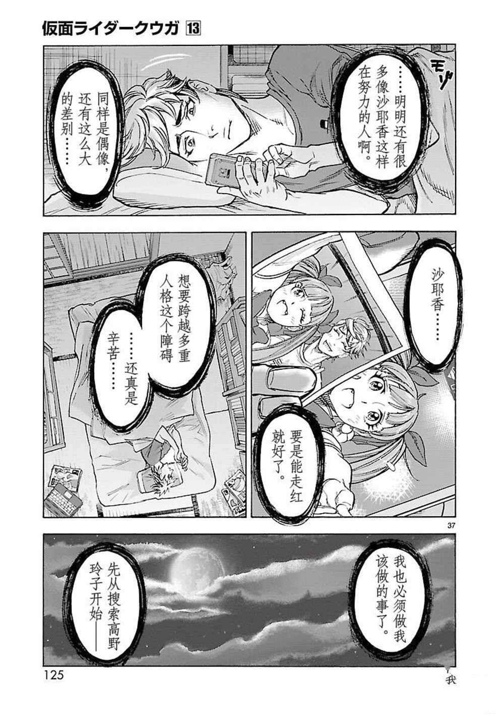 第37页