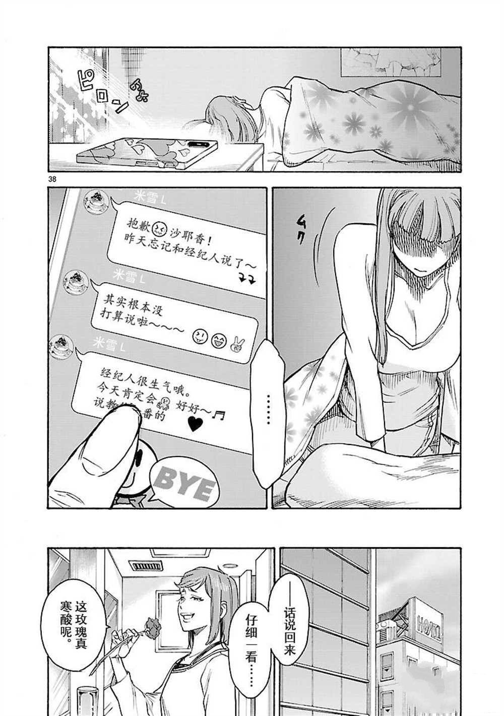 第38页