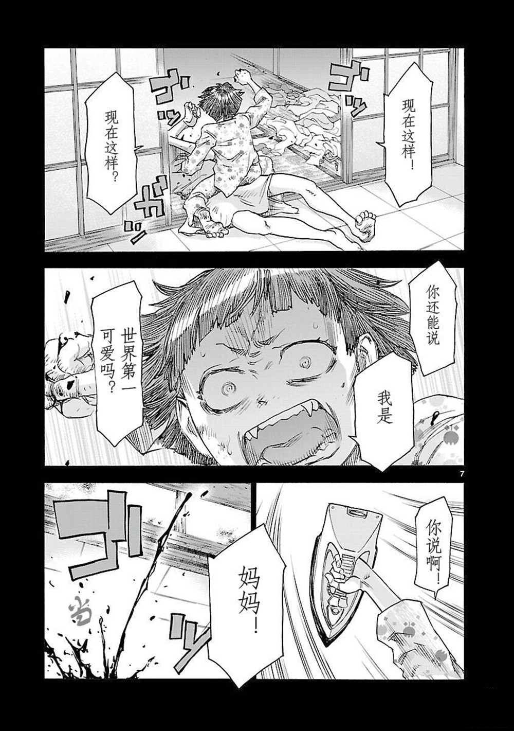 第7页