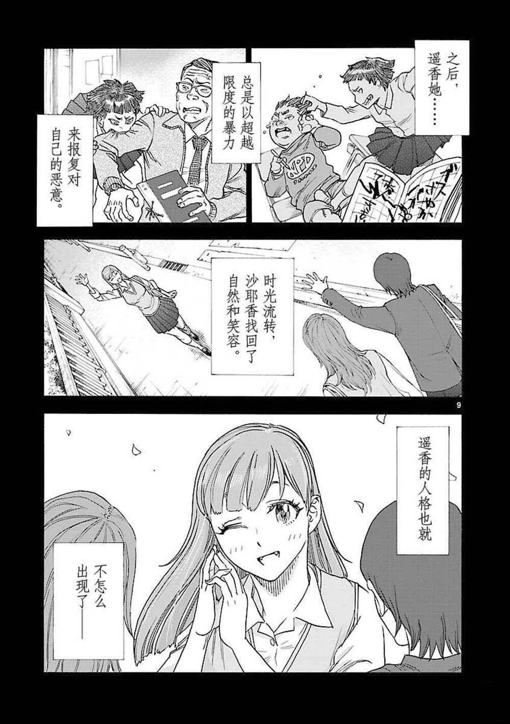 第9页