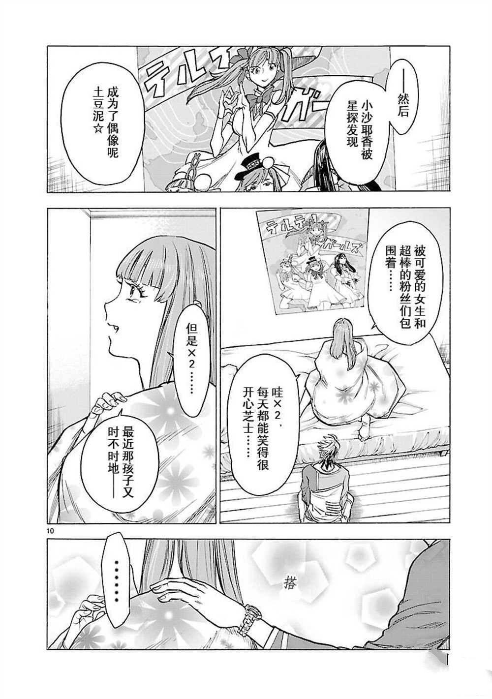 第10页