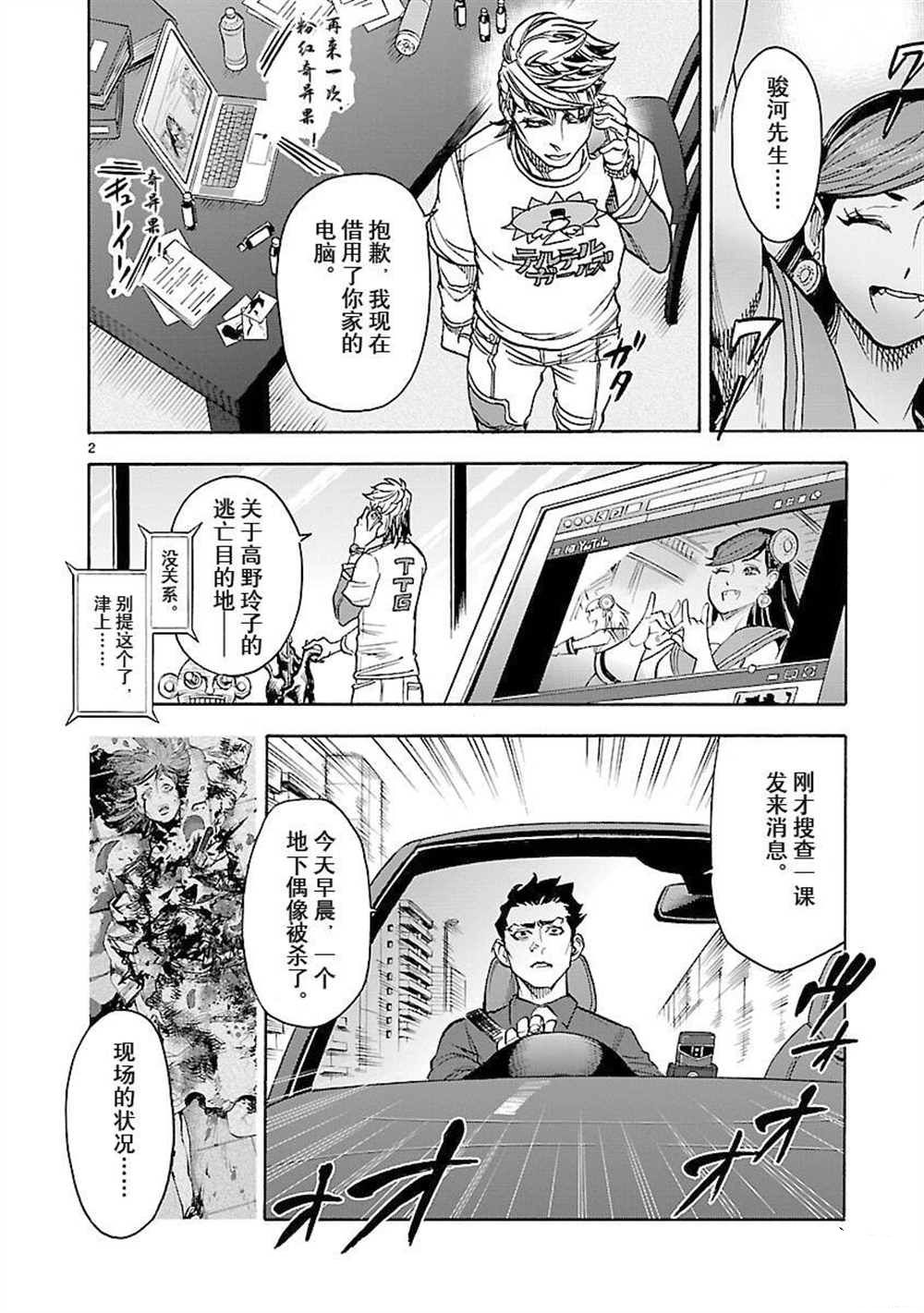 第2页