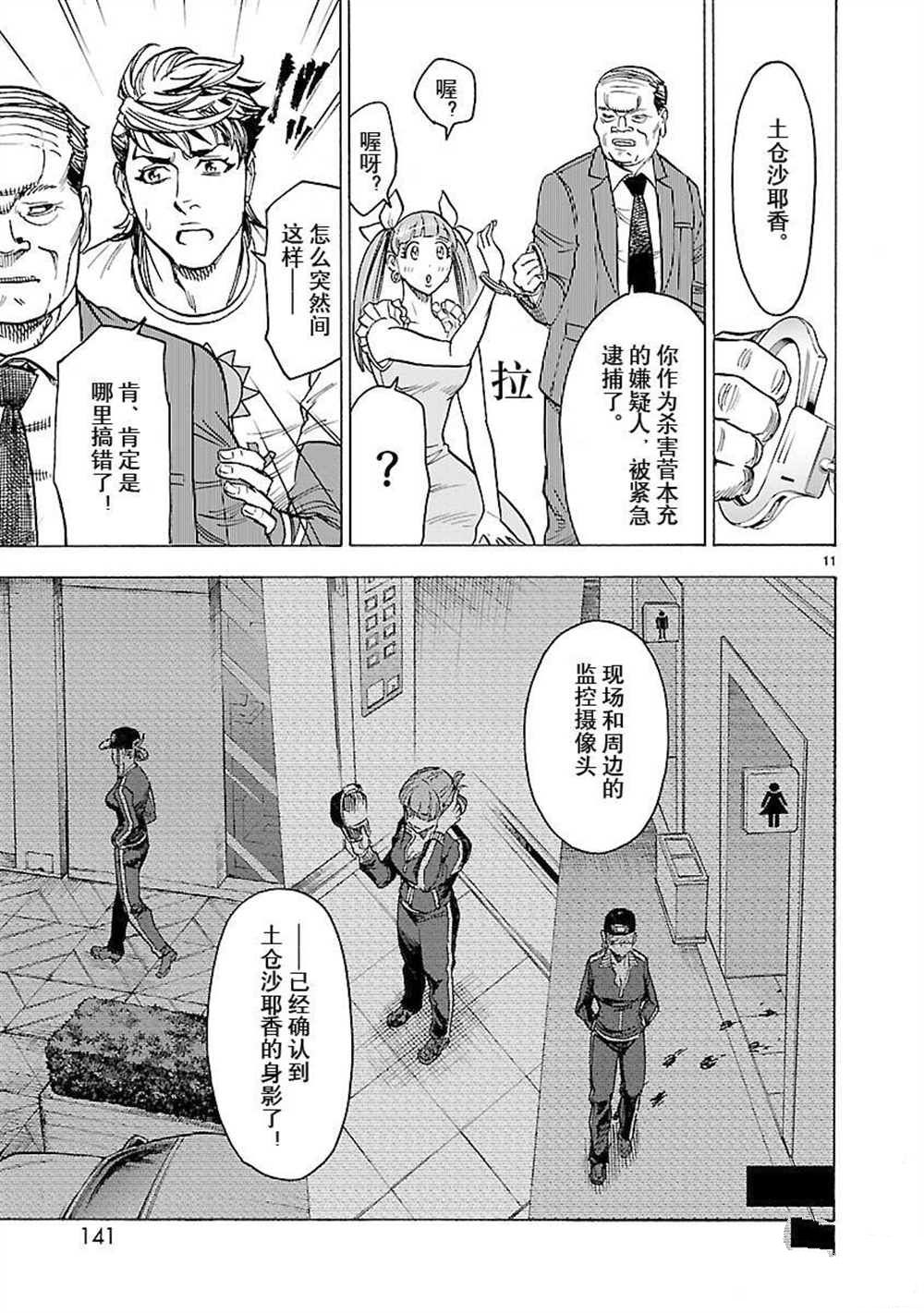 第11页