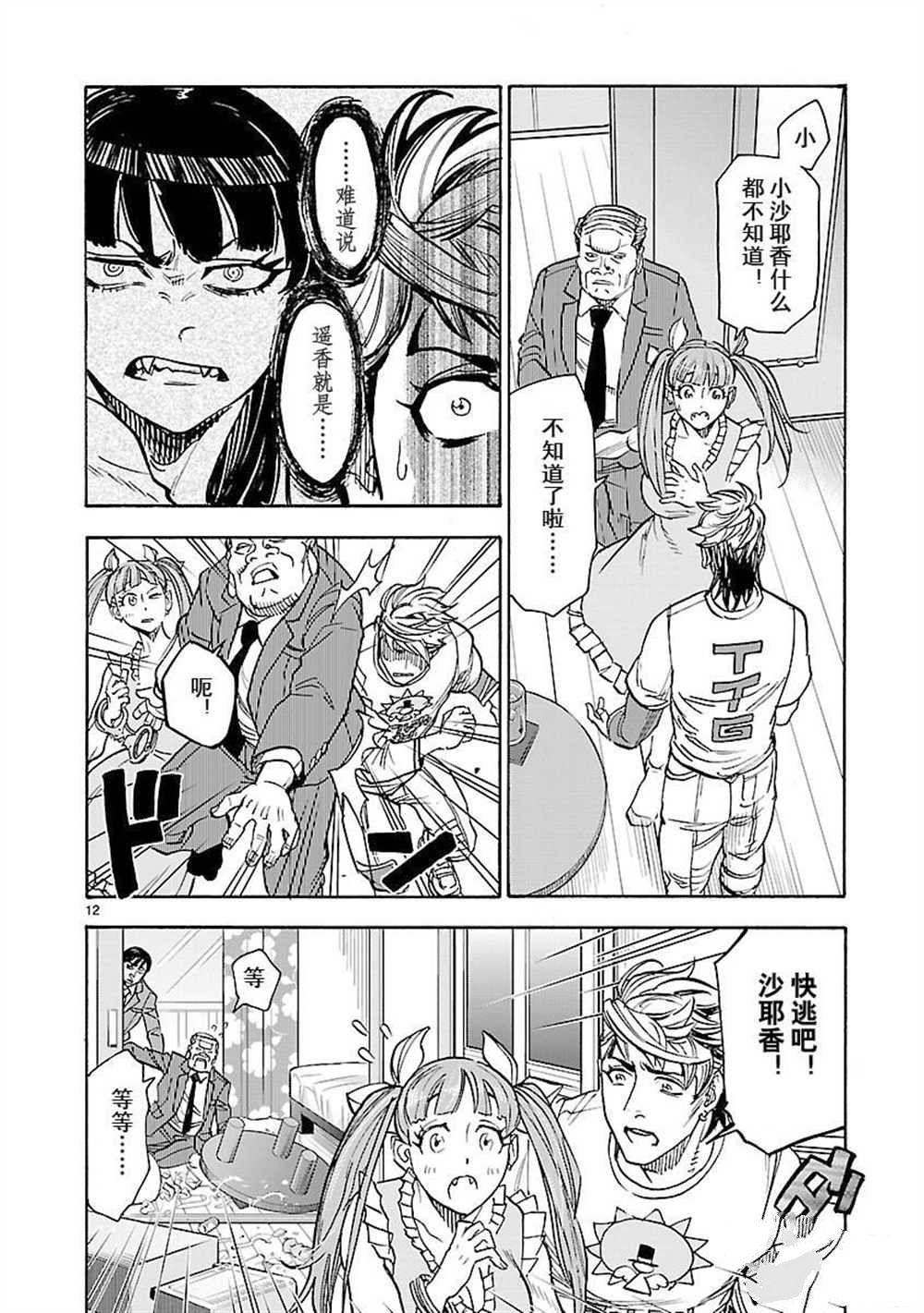 第12页