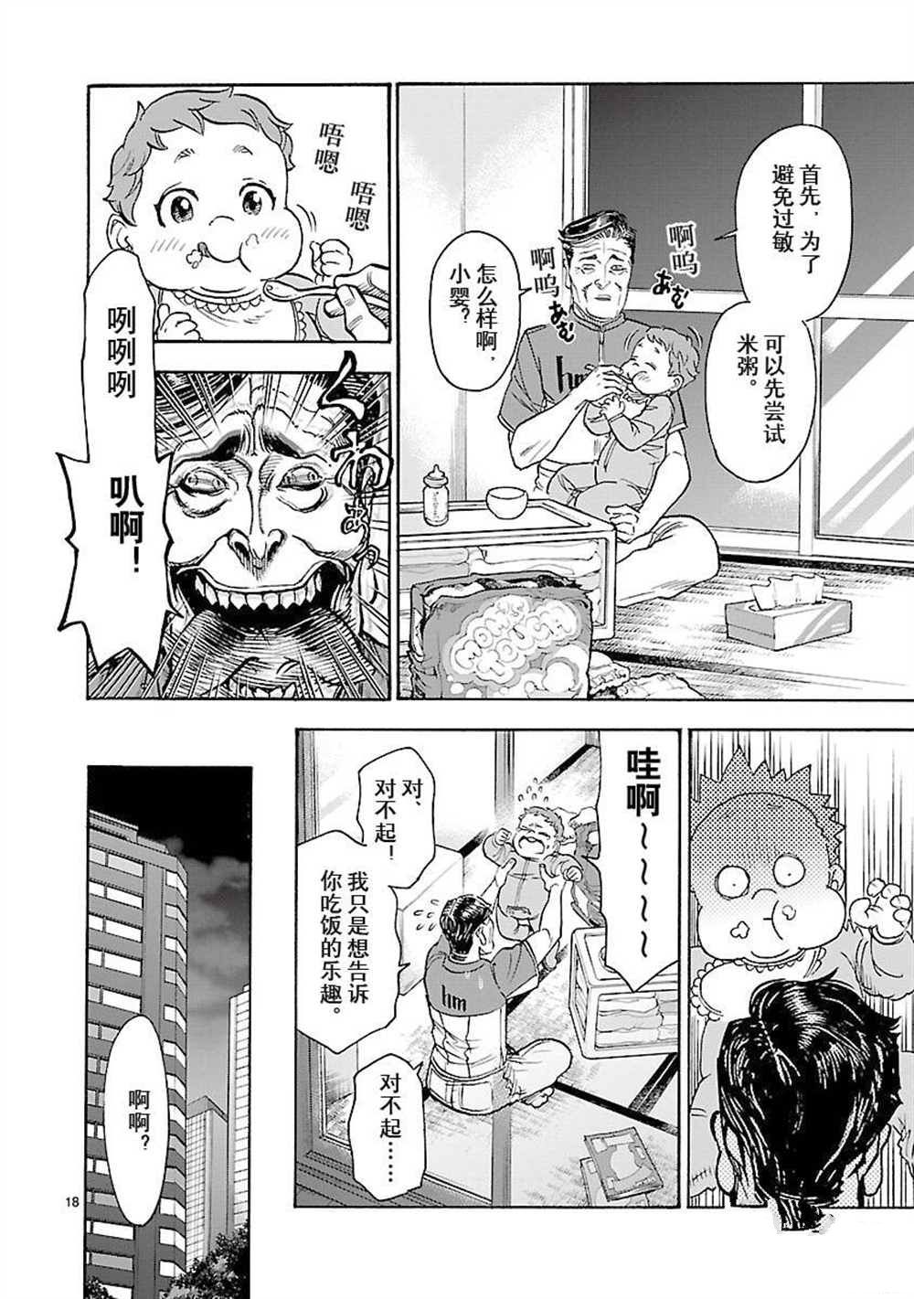 第18页