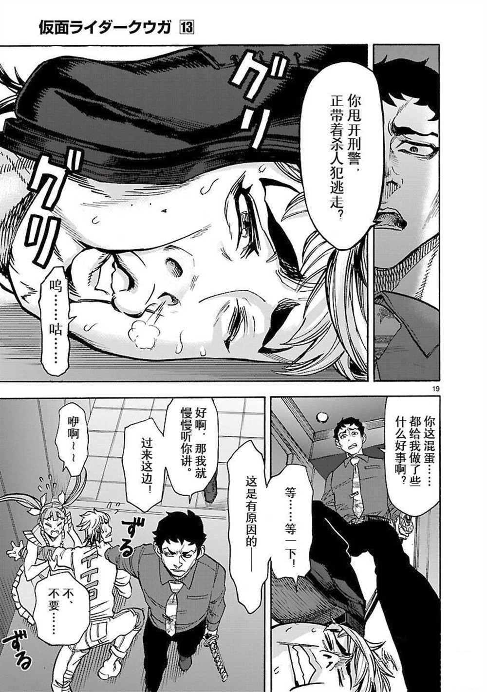 第19页