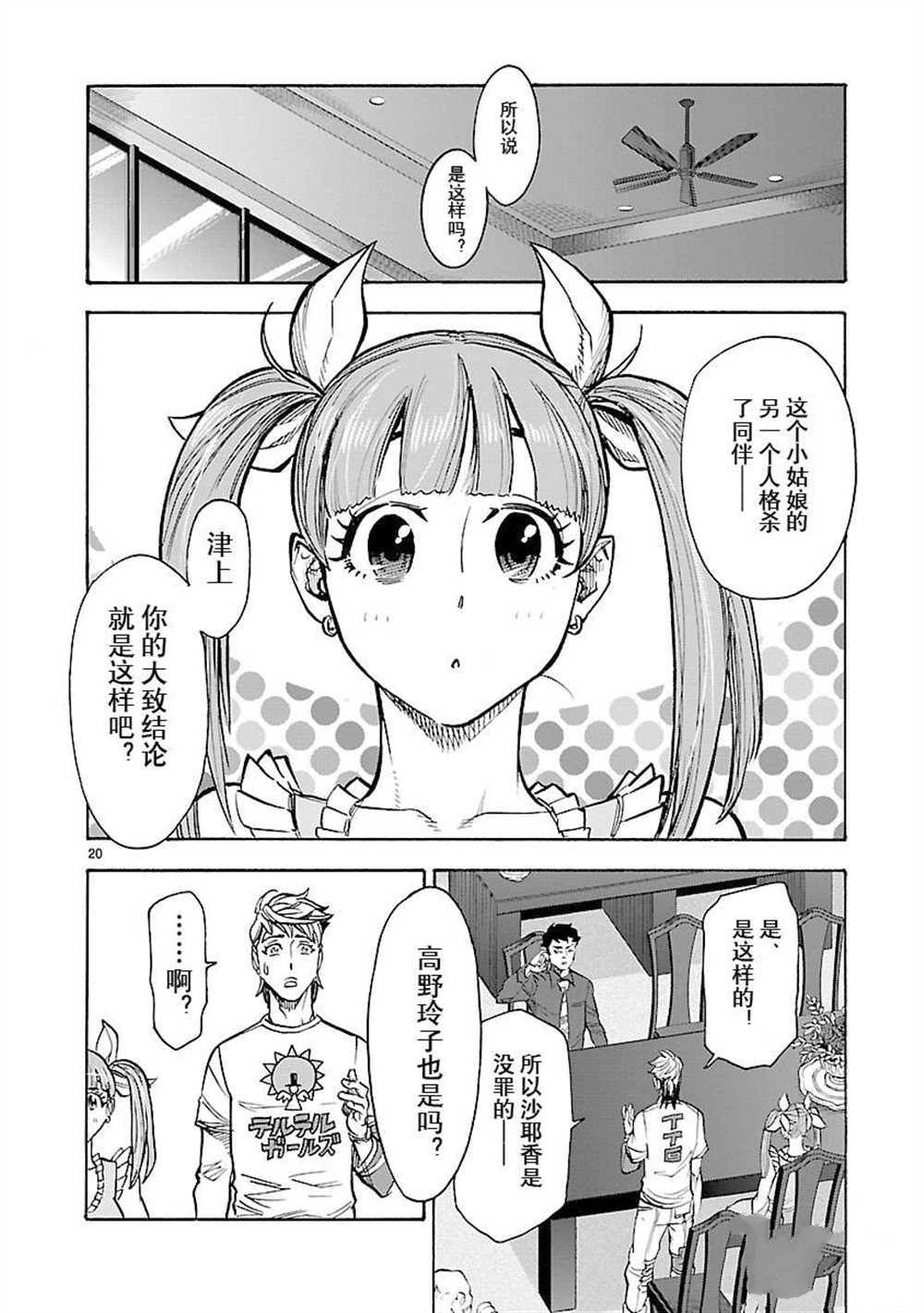 第20页