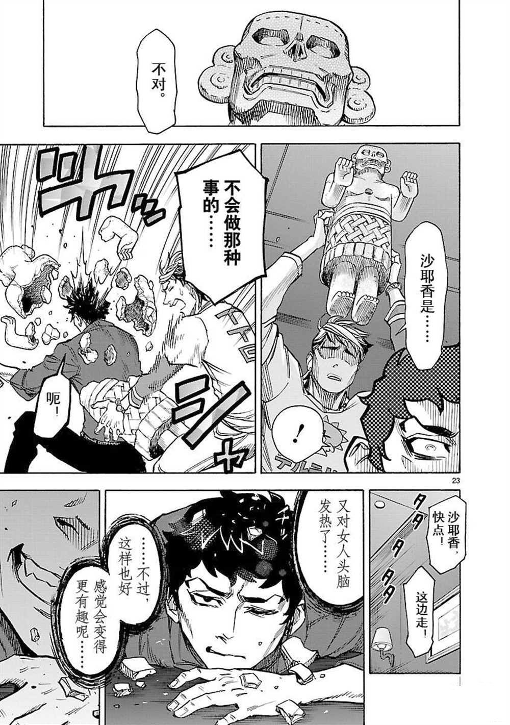 第23页