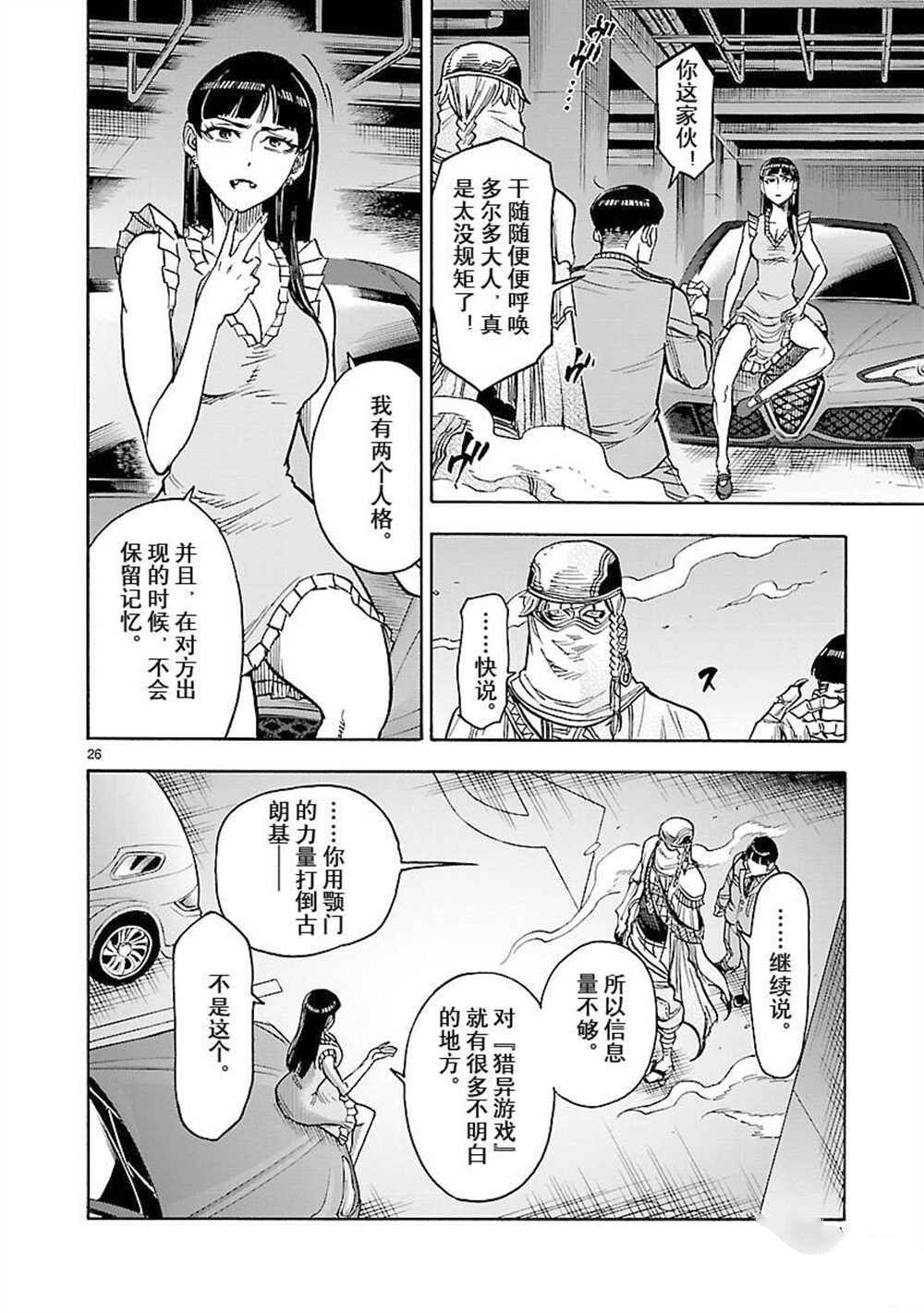 第26页