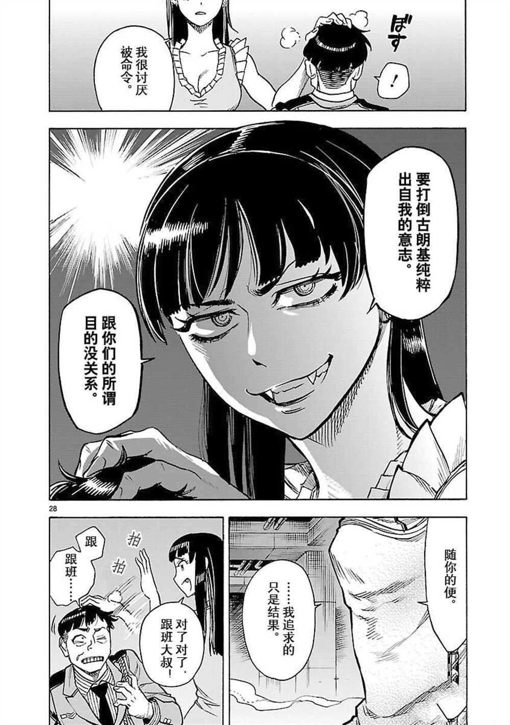 第28页