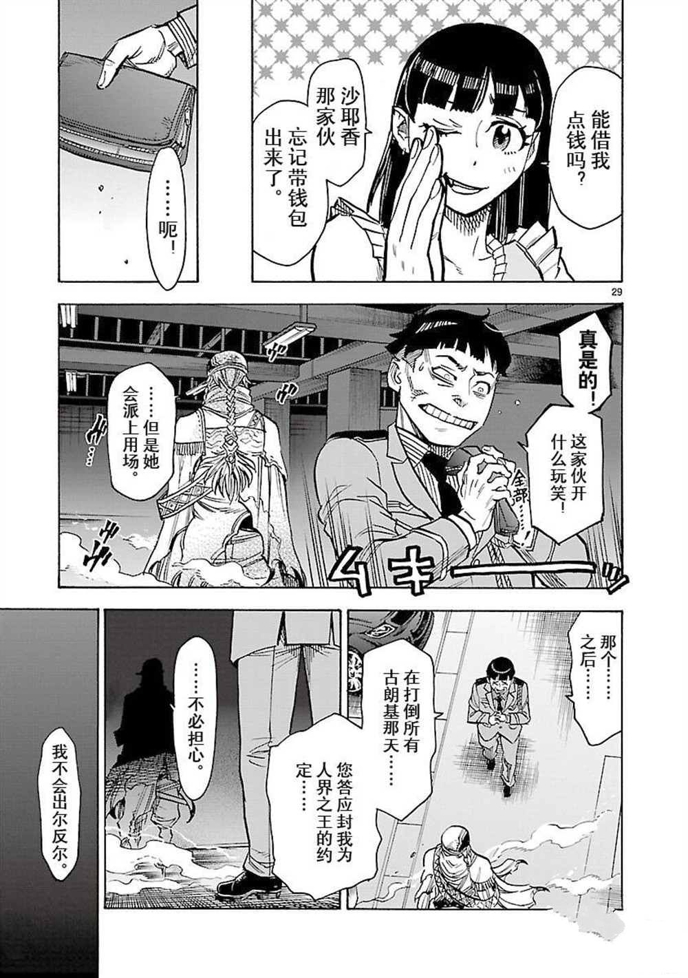 第29页
