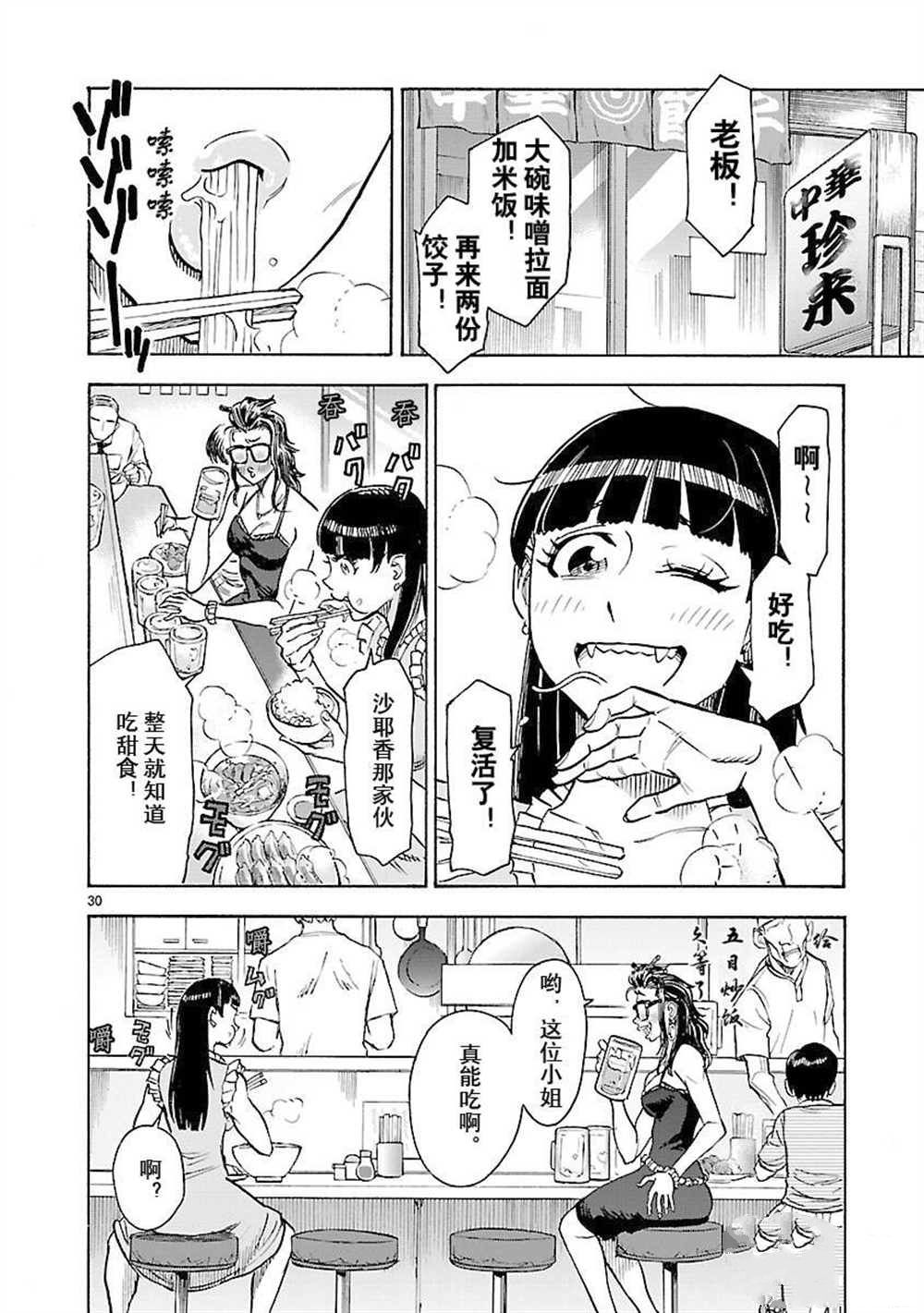 第30页