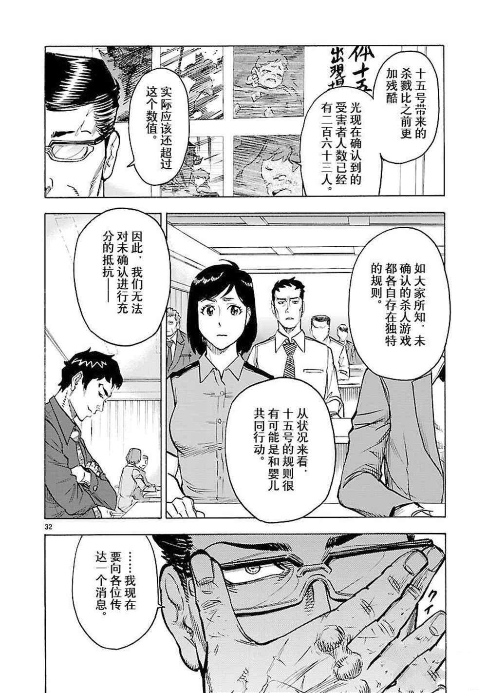第32页