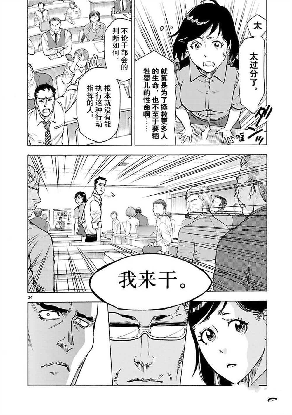 第34页