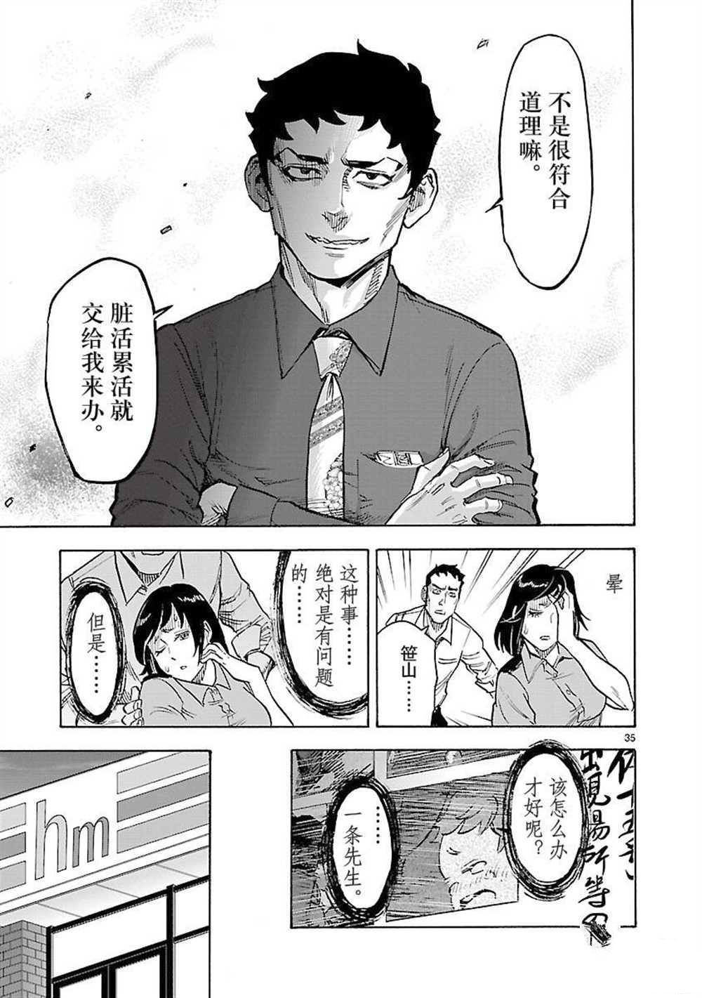 第35页