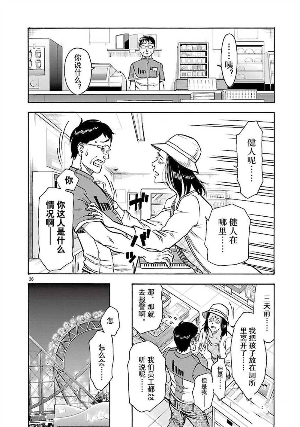 第36页