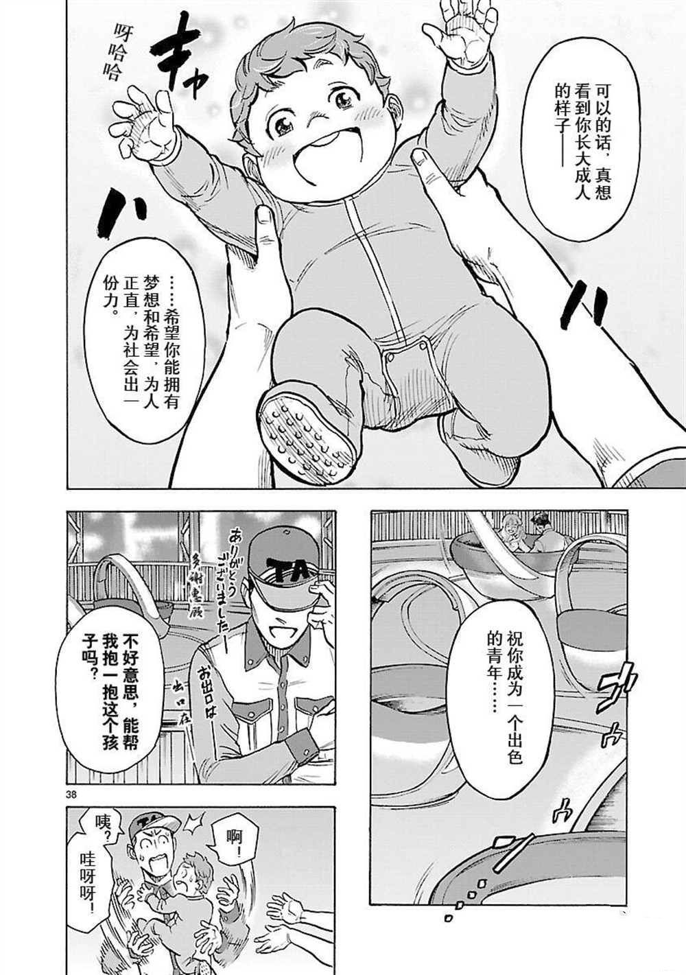 第38页