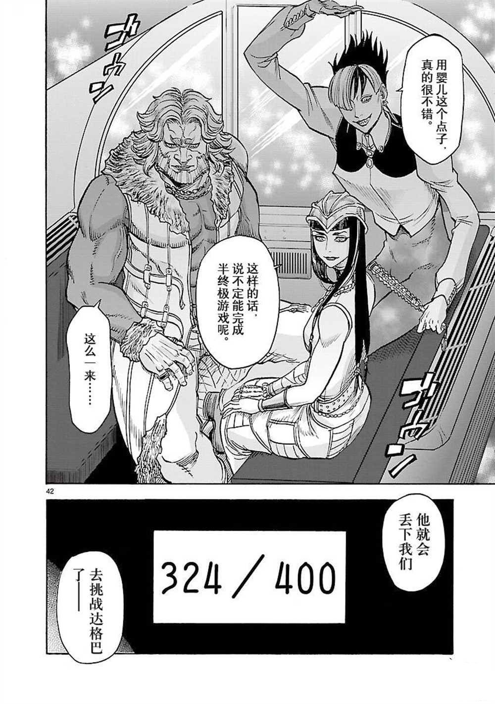 第42页