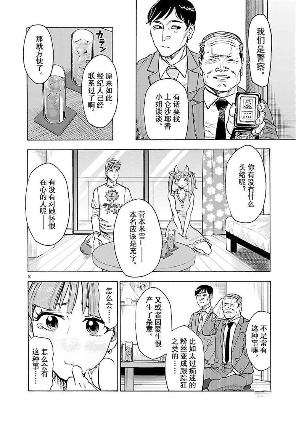 第8页