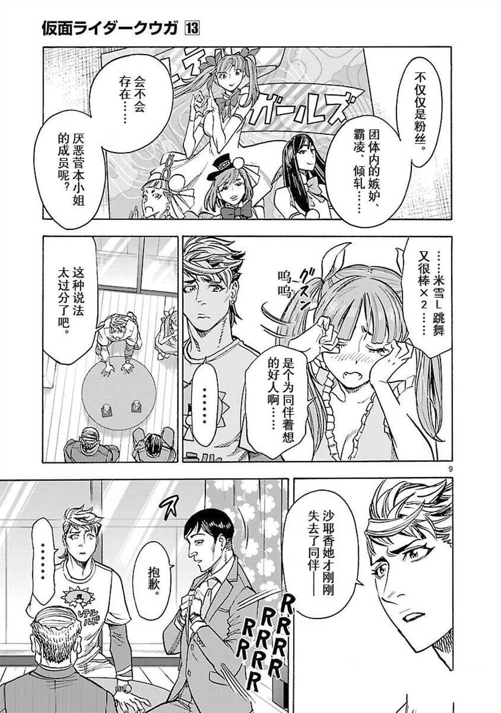第9页