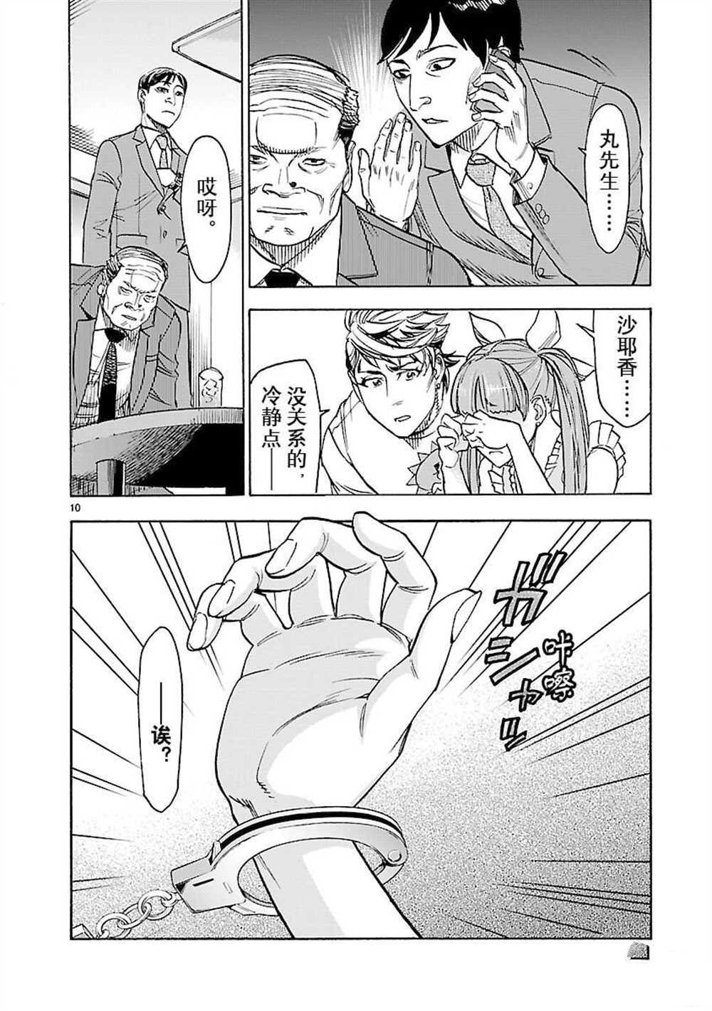 第10页
