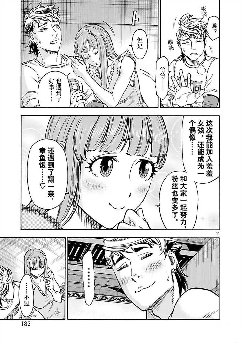 第11页