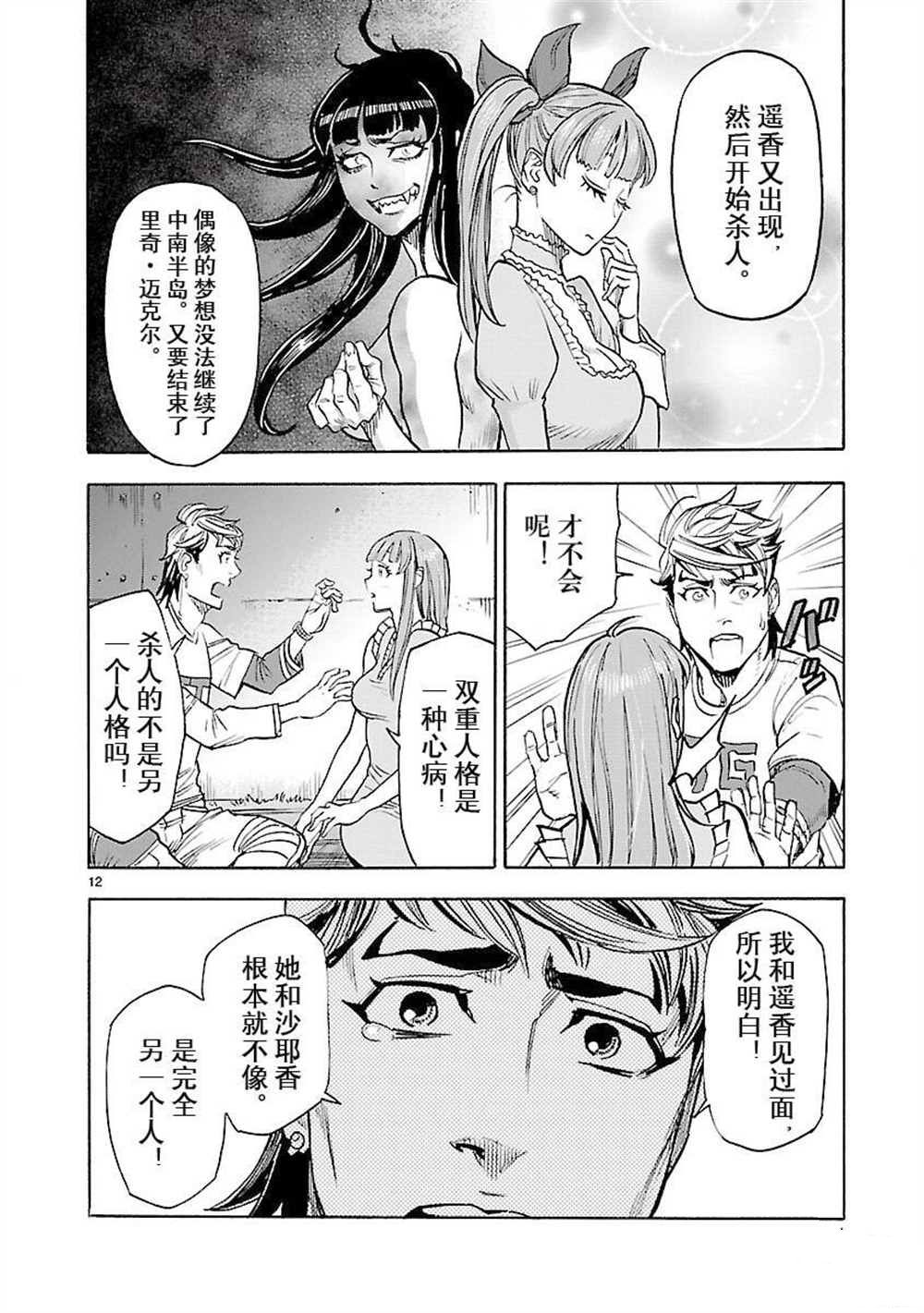 第12页