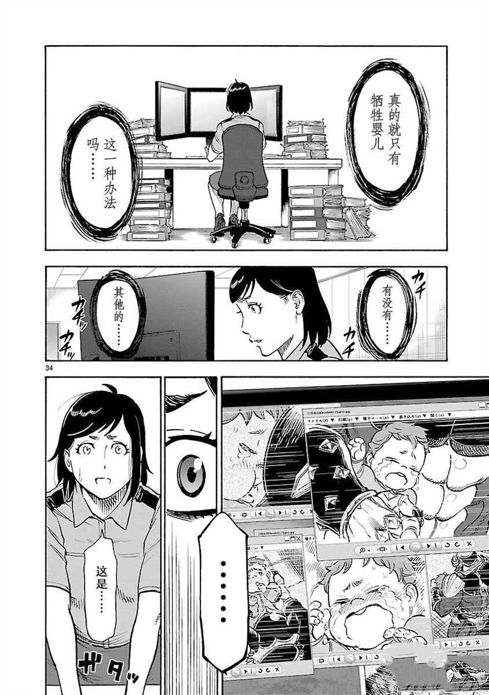 第34页