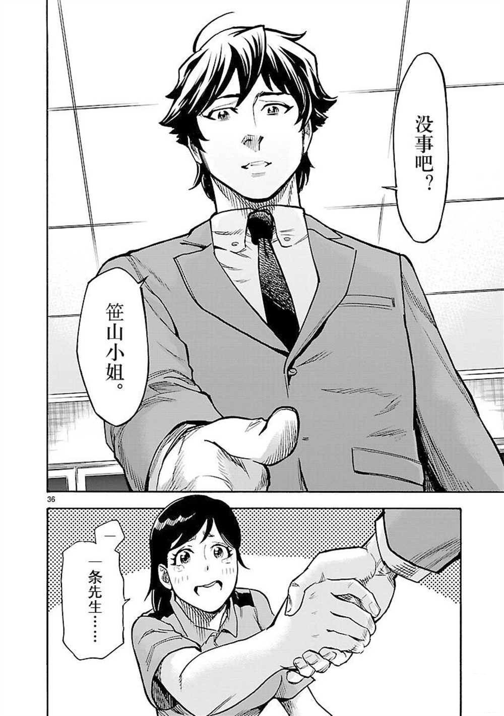 第36页