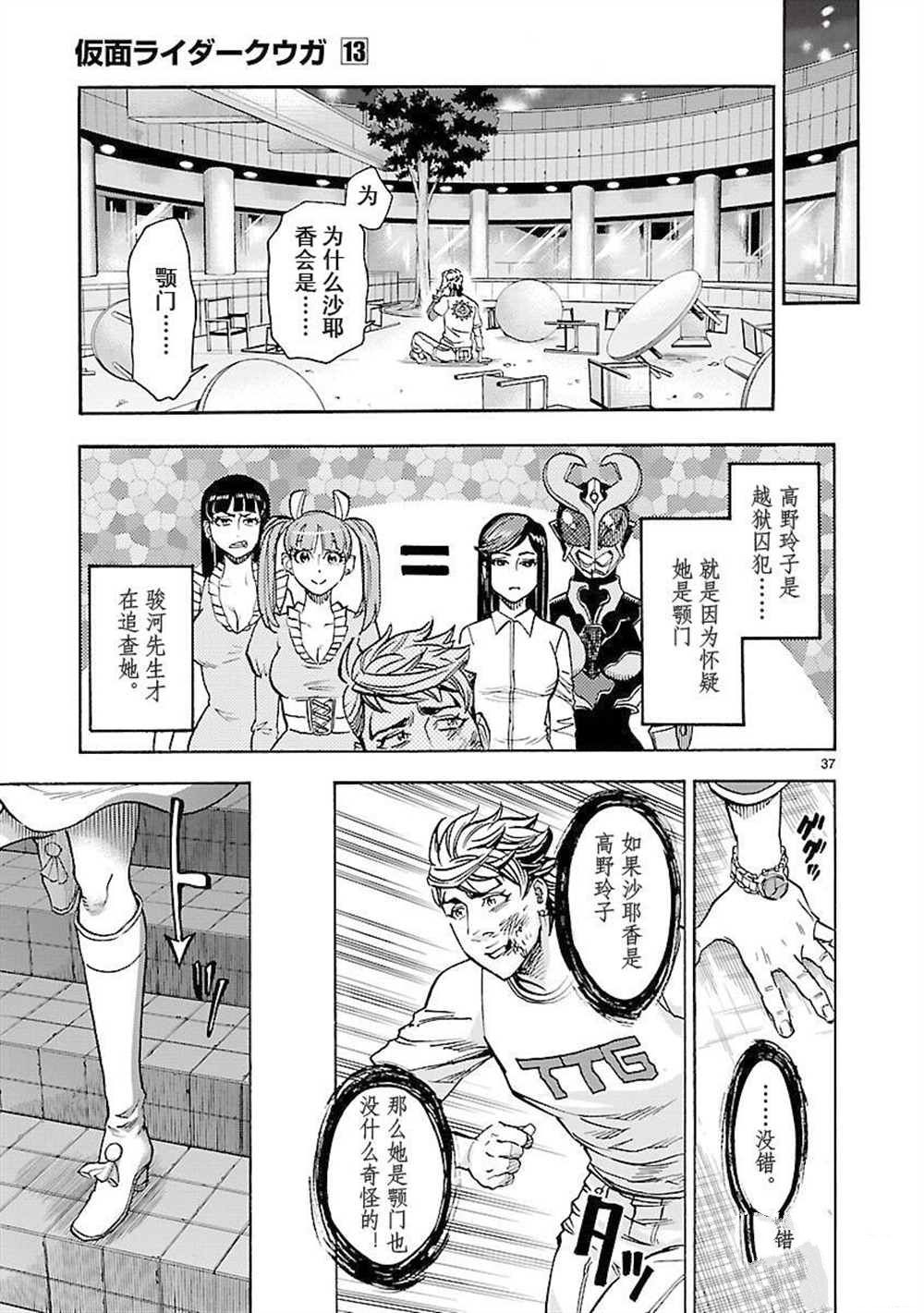 第37页