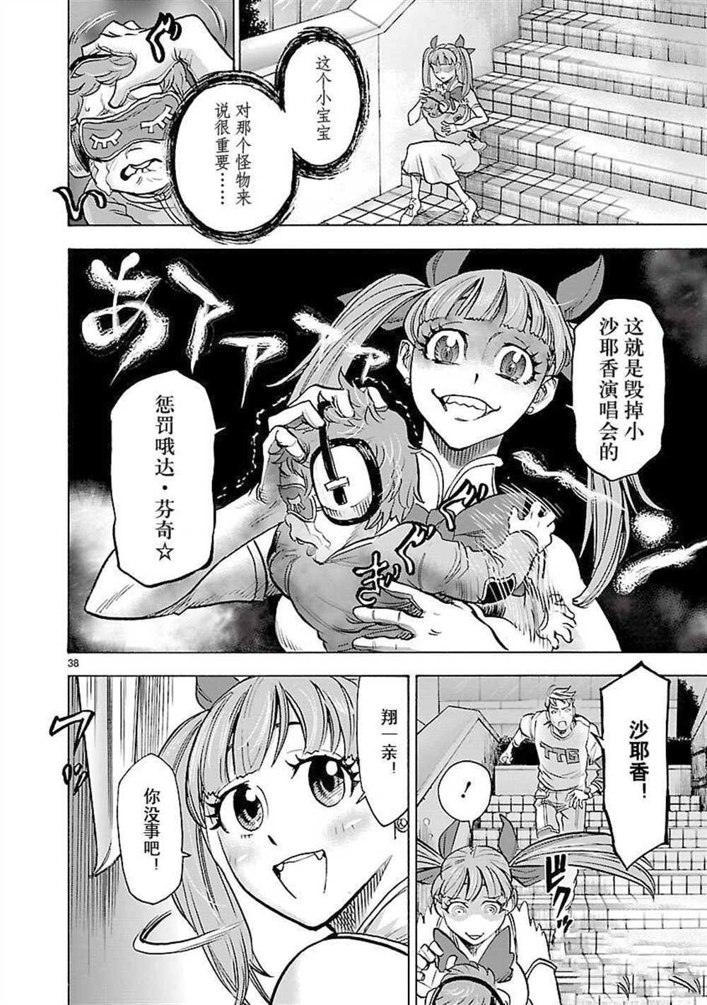 第38页