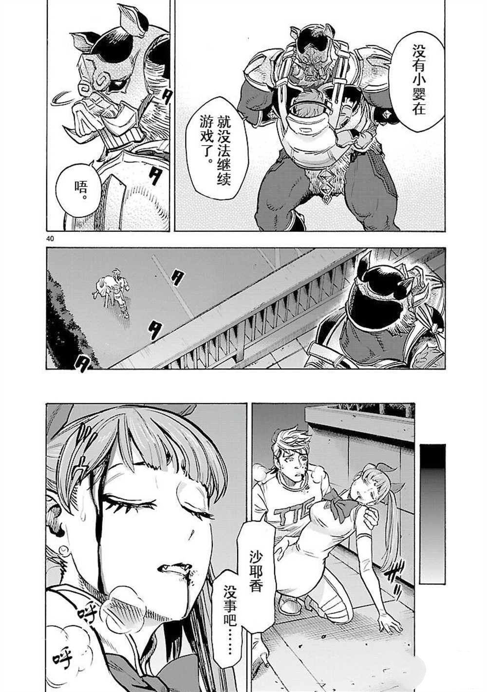 第40页