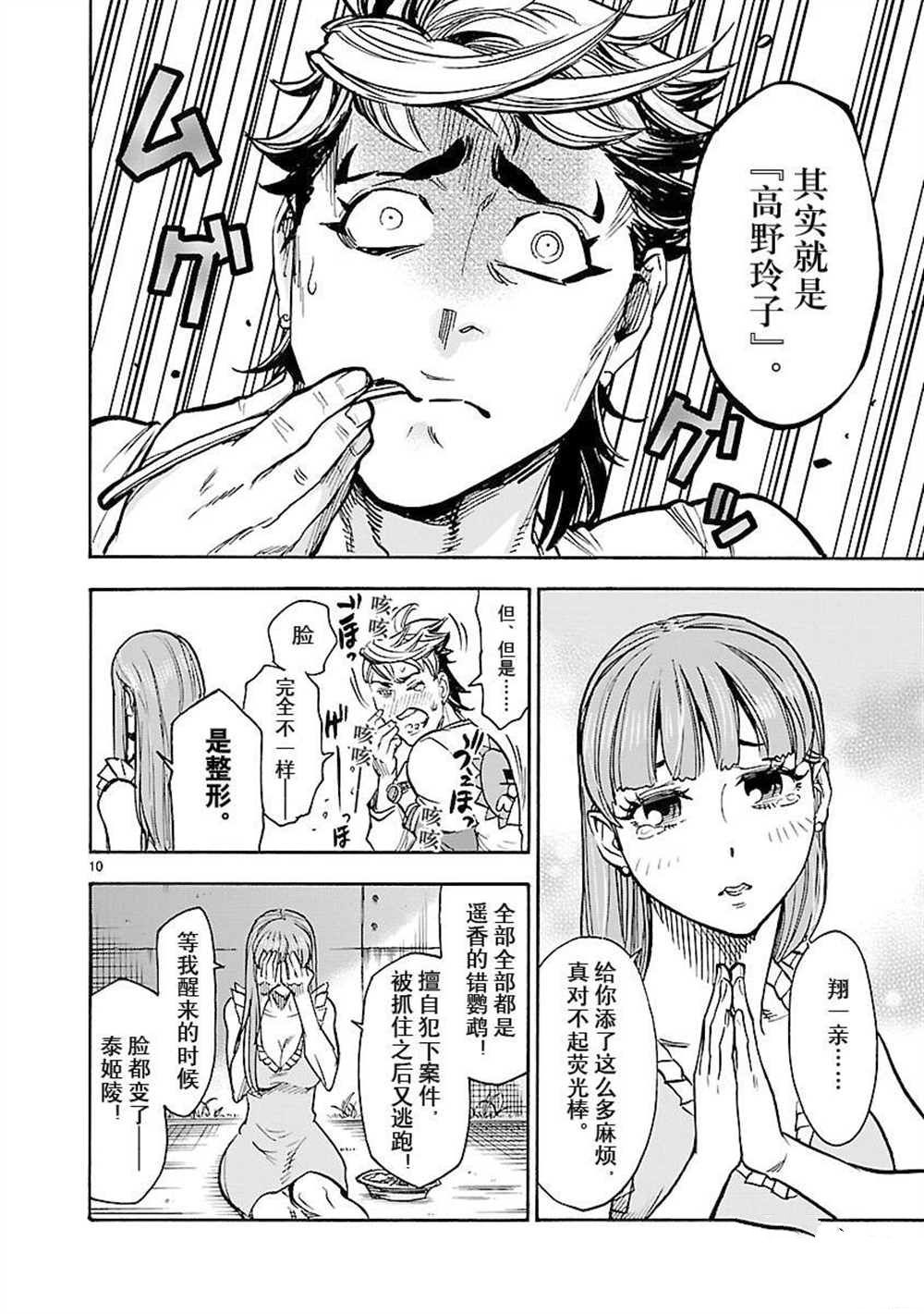 第10页