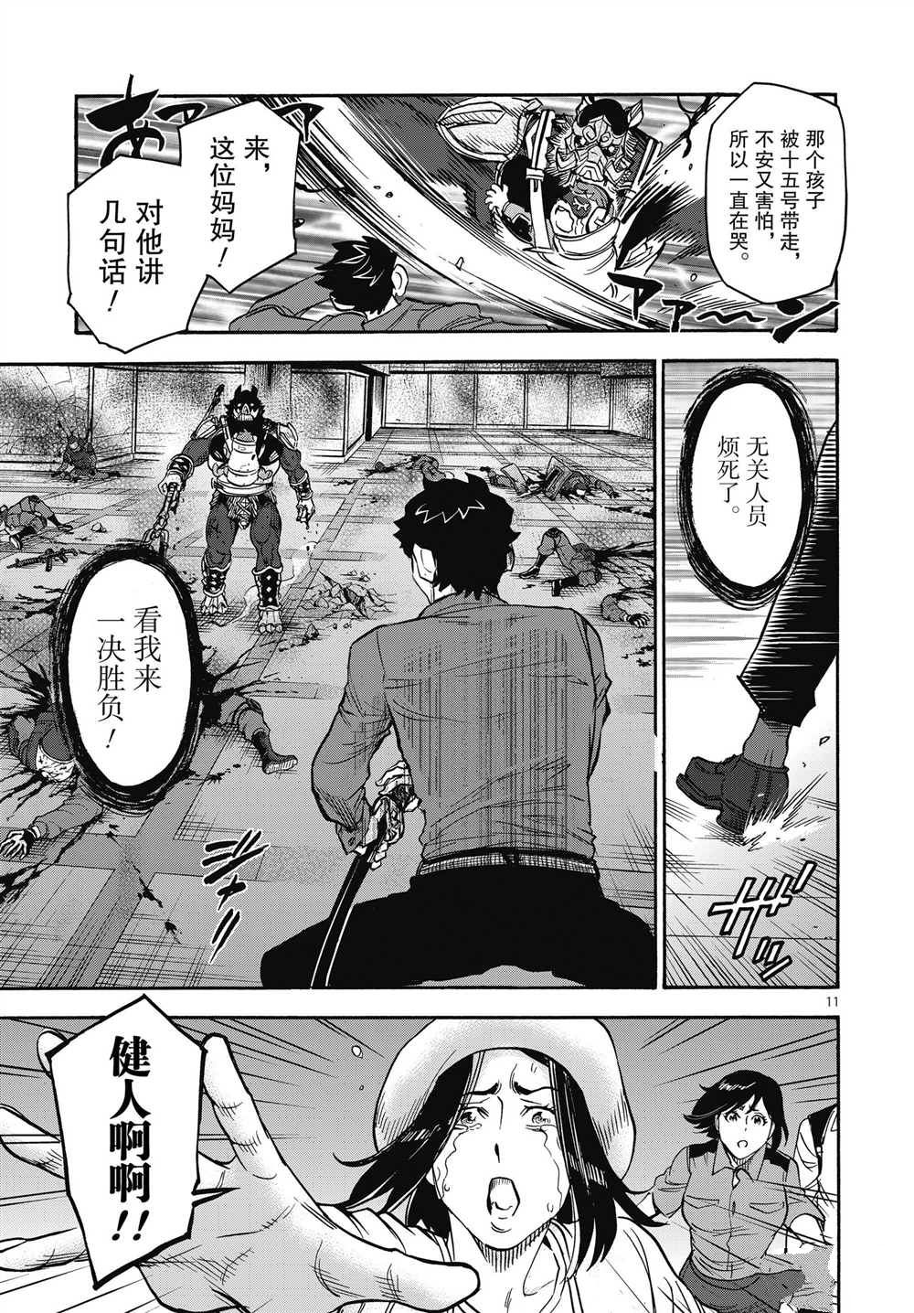 第11页