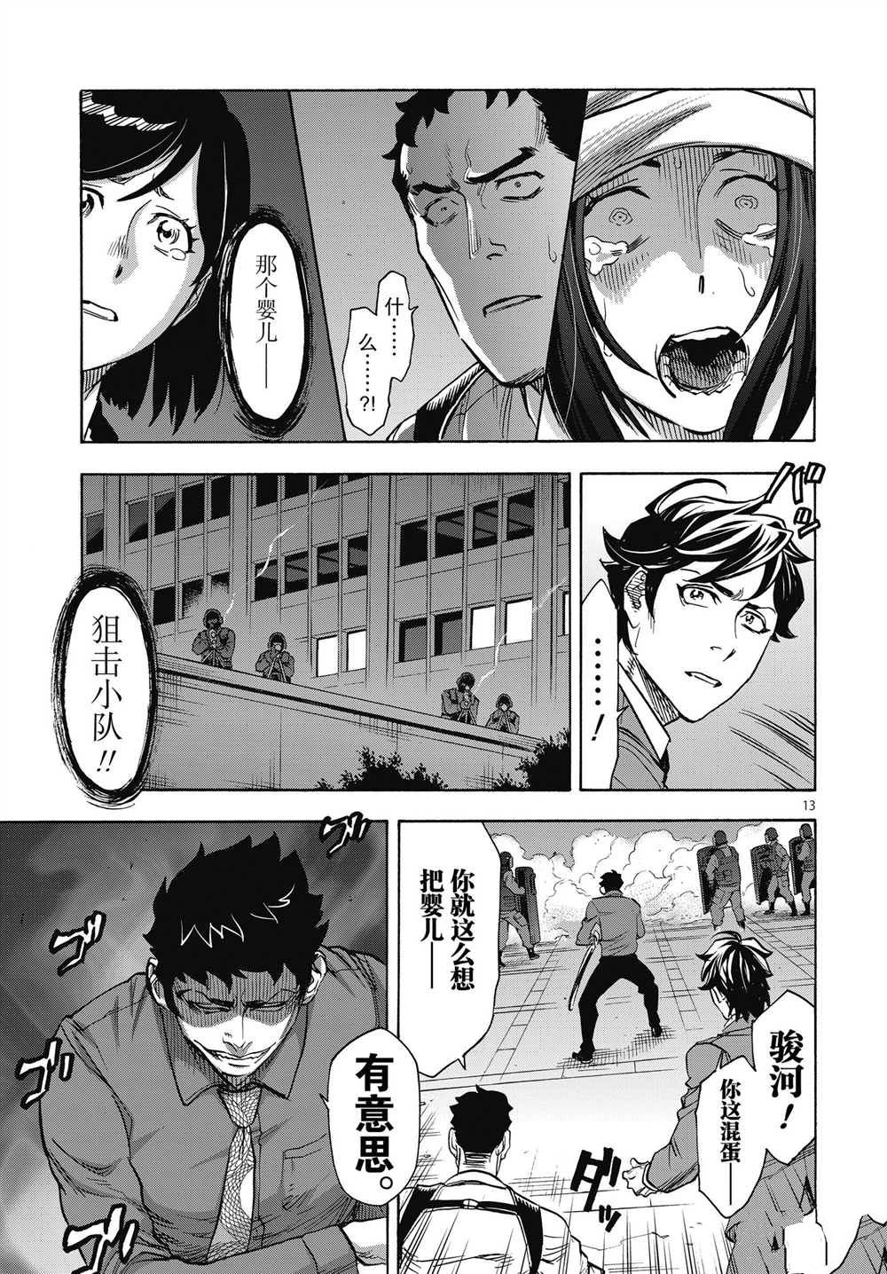 第13页