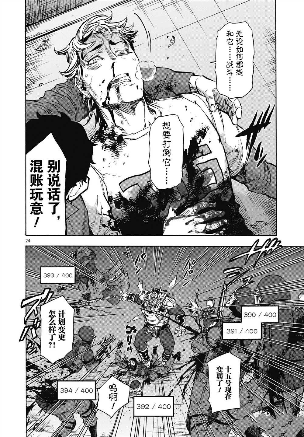 第24页