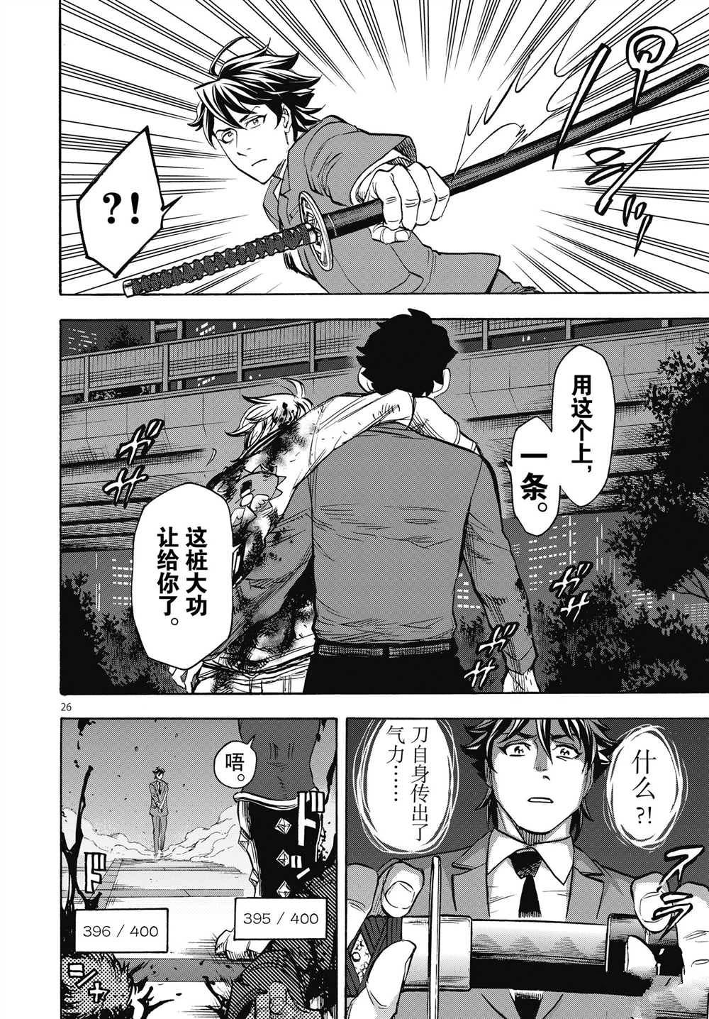 第26页