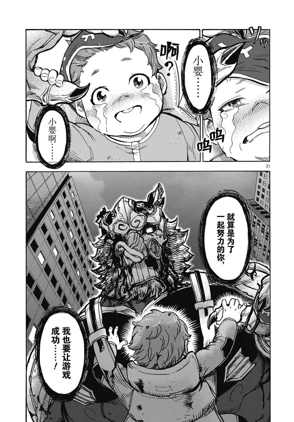 第31页