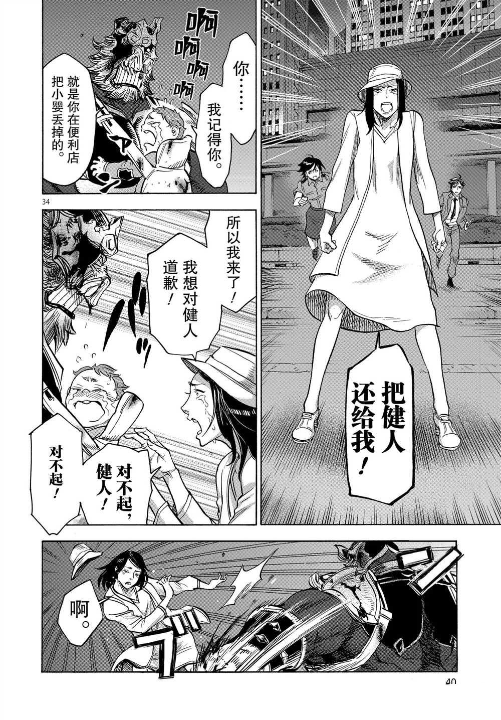第34页