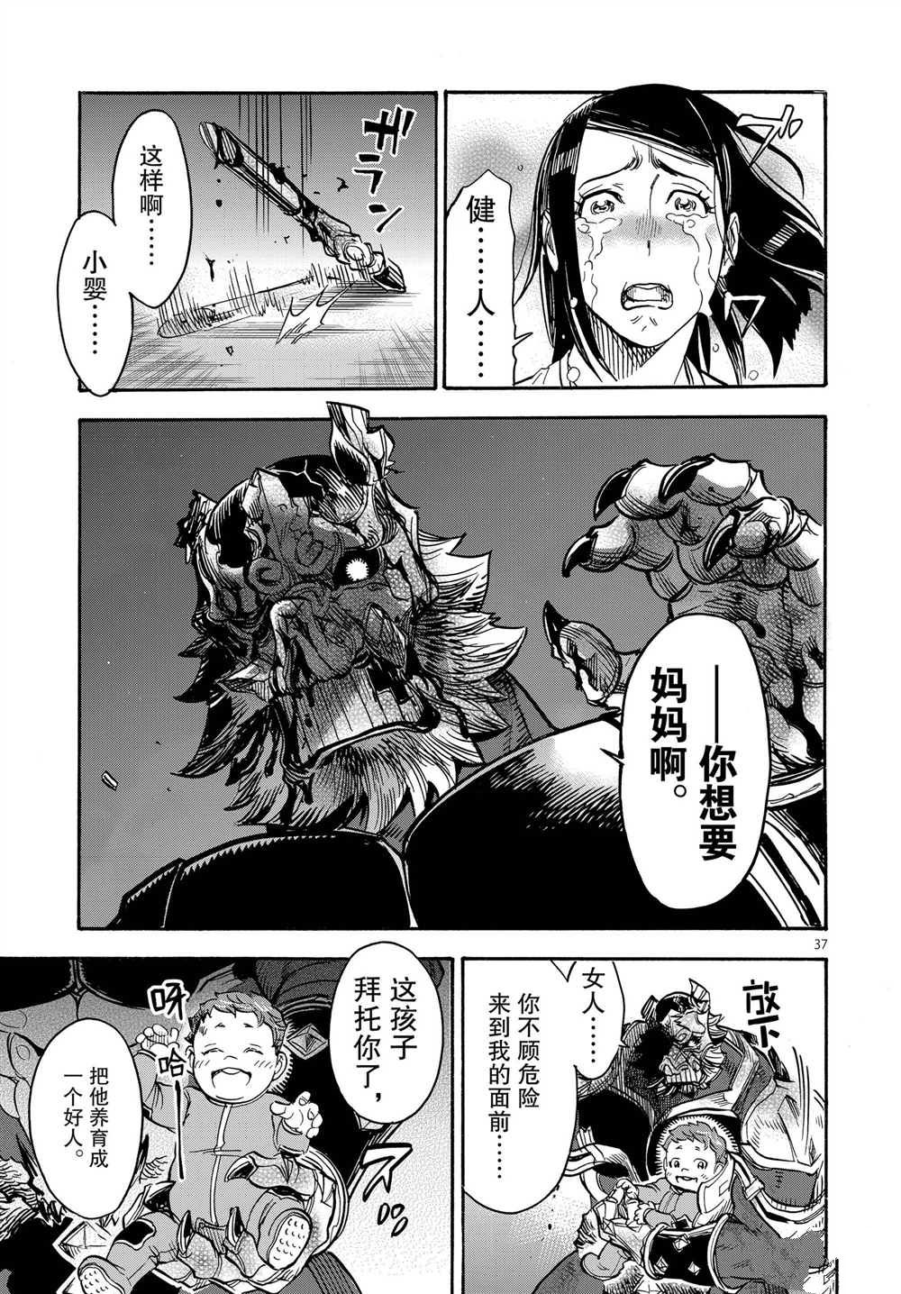 第37页
