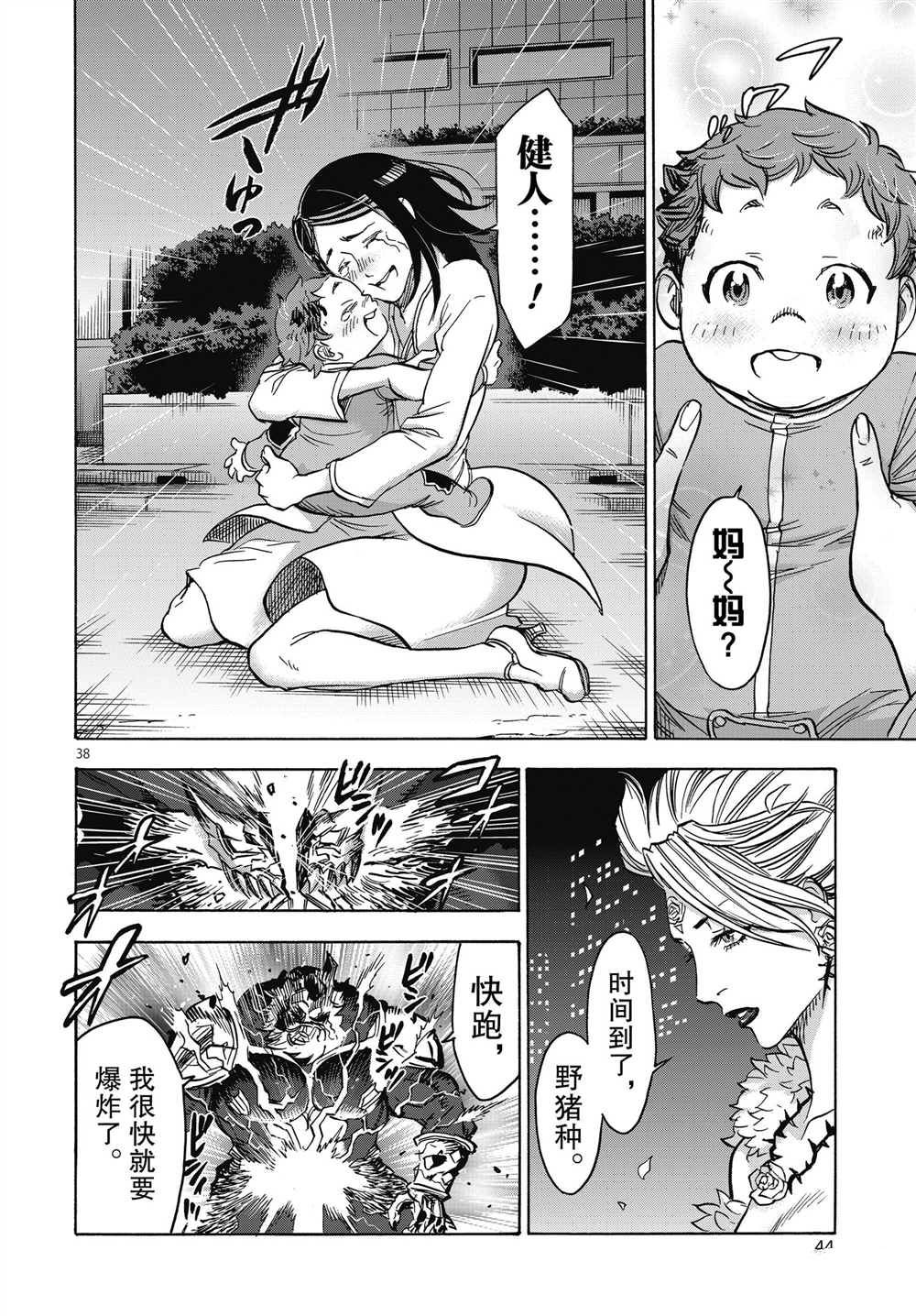 第38页