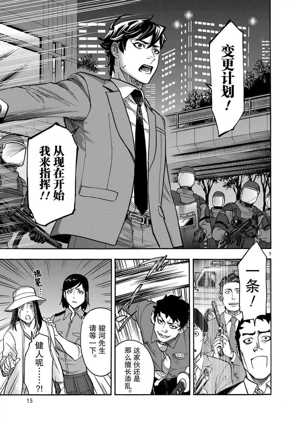 第9页