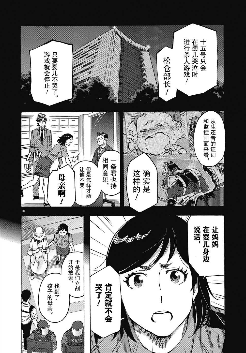 第10页